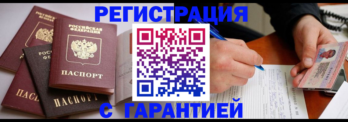 временная регистрация собственник в Струнино