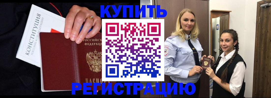 временная регистрация в Струнино