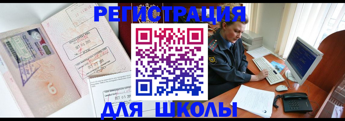 временная регистрация купить в Струнино